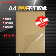 A4�����z�� 2.5�z͸��PET��ˮ˺�������z͸����Ĥ�˺��N�����z��