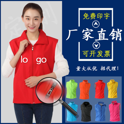 批發工作服廣告義工紅背心定做印字logo活動工裝志願者馬甲定制