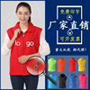 wholesale coverall advertisement Volunteer vest Customized Printing logo activity work clothes Volunteer Vest customized