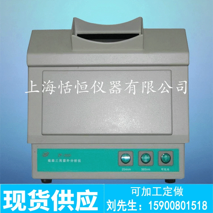 Производители поставляют ZF-20D УФ-анализатор темная УФ-лампа темный ящик трехцелевой УФ-анализатор в наличии