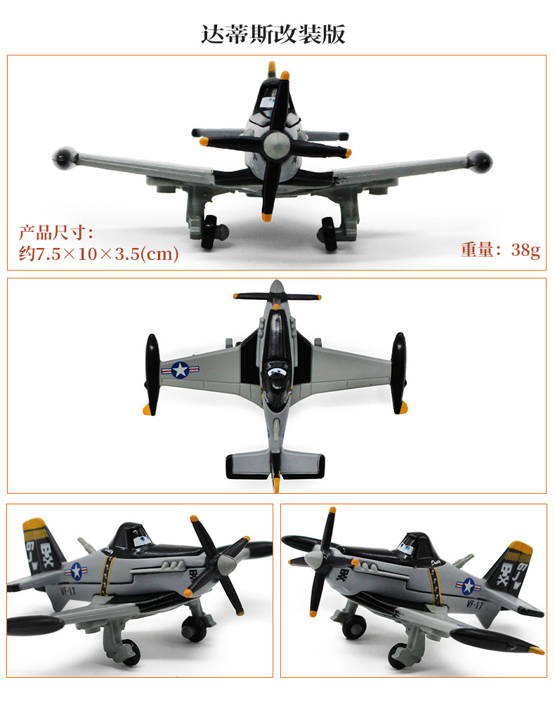 尘土飞机2_03.jpg