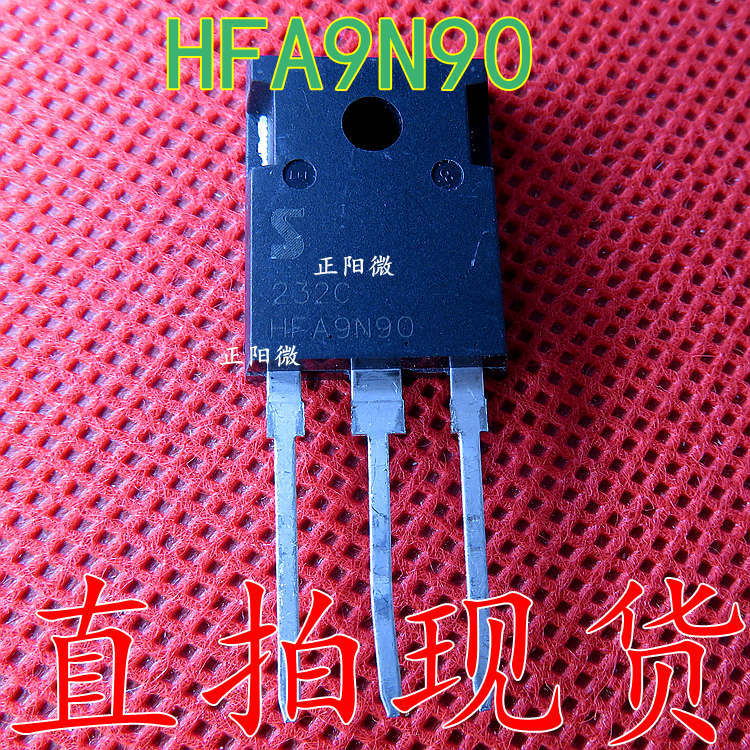 HFA9N90 9A900V 原装正品 MOS场效应管 直插TO-247