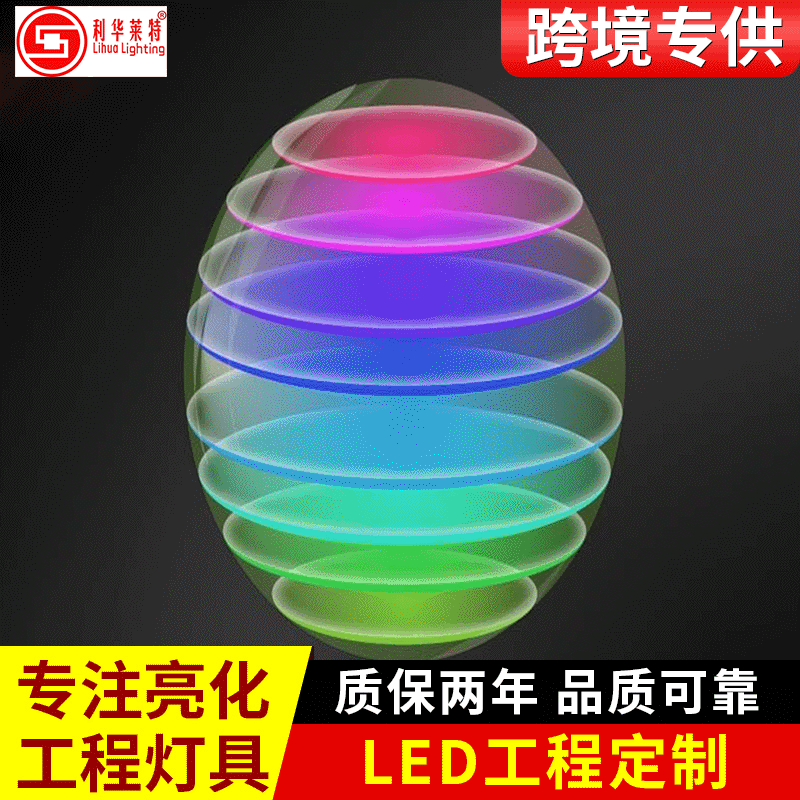 室内户外Custom定制LED工程灯具投光灯 线条灯带透明屏像素点光源|ms