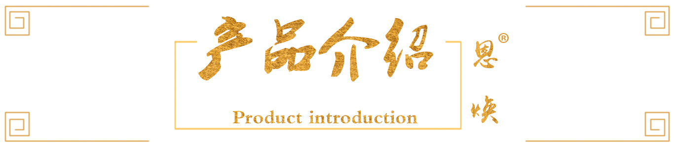 产品介绍真