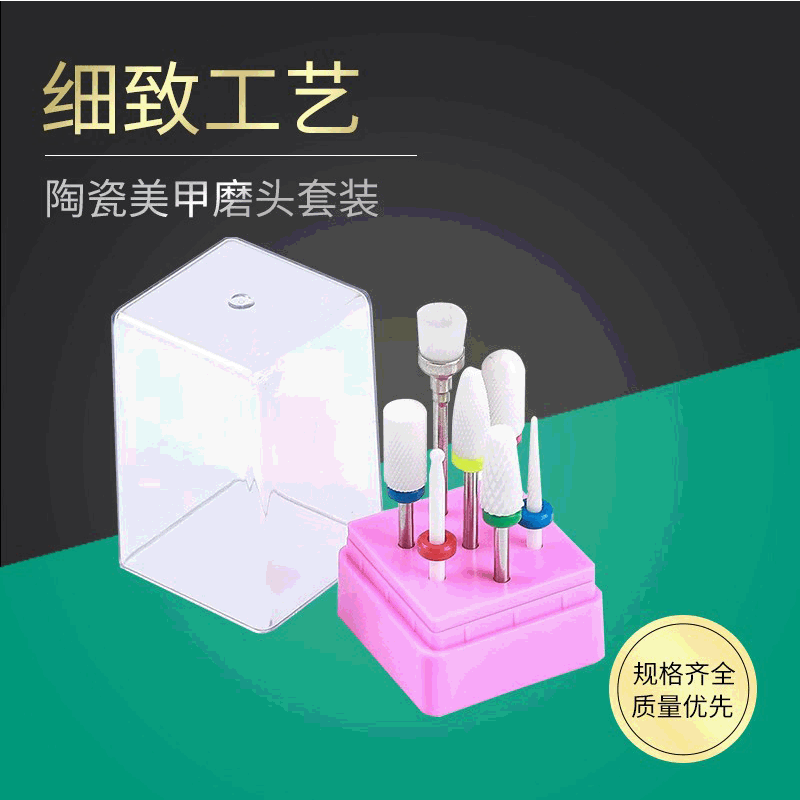 厂家生产陶瓷美甲磨头套装 瓷器细致工艺打磨工具批发 量大从优