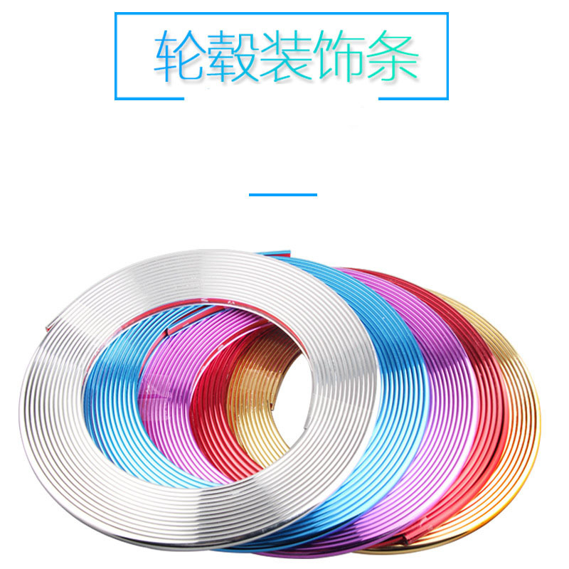 automobile Chrome wheels Decorative strip tyre CHINA OPEN electroplate Decorative stickers Anti-rub Anti collision strip Wheel hub Protective ring