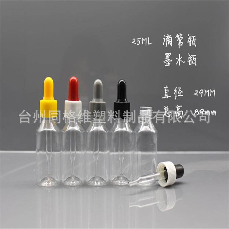 源头厂家供应 PET10/15/25ML滴管瓶精油瓶 斜肩圆肩透明滴管瓶