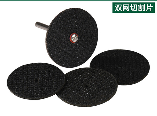 Abrasive wheel cutting disc double mesh resin cutting disc DIY case model metal cutting disc tool electric grinding small saw blade