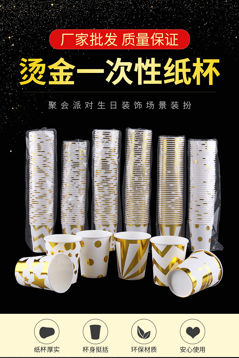 烫金纸杯详情-2_01