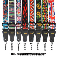 GS-02 guitar strap, high-end guitar strap, cotton widened guitar strap, various styles, musical instrument wholesale