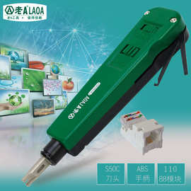 老A打线刀110调力型网络模块配线架打线器钳电话线网线卡原产台湾