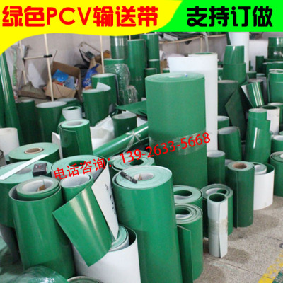 绿色PVC输送带 厂家直销 定制1-5mm 最快2小时发货 次日可到