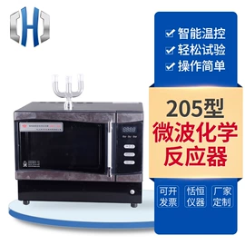 反应釜;恒温试验设备;紫外分析仪