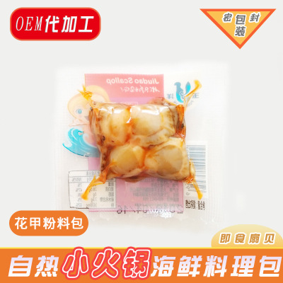 自热自煮小火锅海鲜花甲酸辣粉料理包扇贝丁贴牌代加工蚬子花蛤|ms