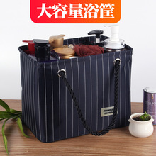 洗澡篮浴兜浴筐浴包洗漱收纳蓝手提框条纹沐浴篮折叠大容量洗澡筐