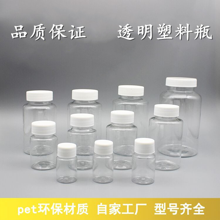 15 30ml塑料pet瓶 PET试剂瓶 塑料化学试剂瓶 小口透明化工试剂瓶