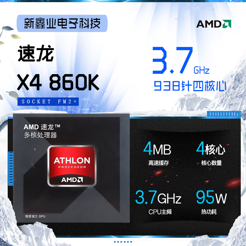 AMD 速龙 X4 860K 速龙四核 3.7G盒装CPU FM2+ 替代760K搭配A88