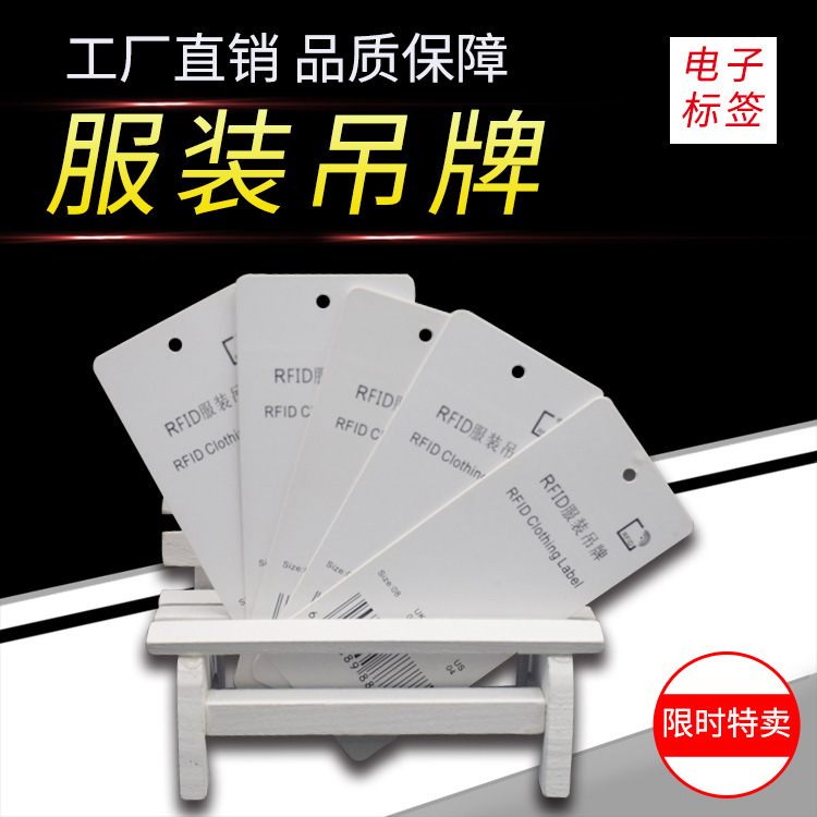 source factory customized rfid Clothing tag clothing Stock Administration rfid Electronic tags rfid label