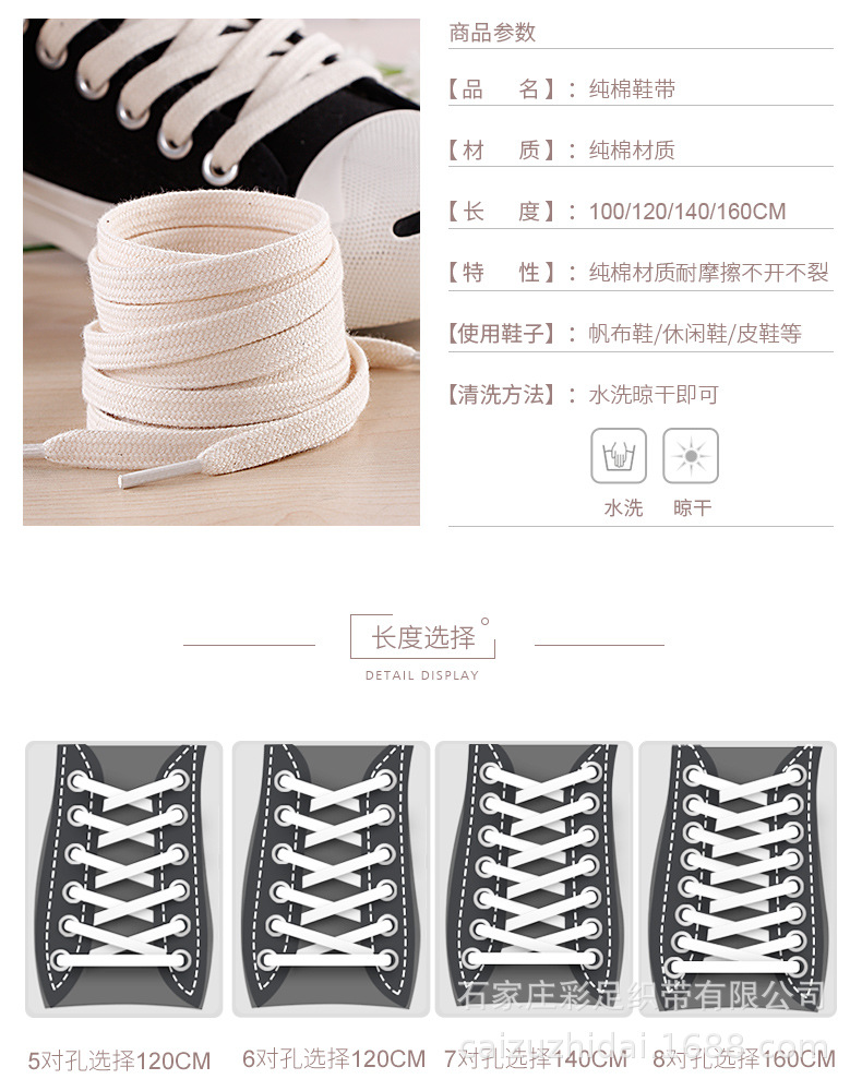 纯棉鞋带_12.jpg