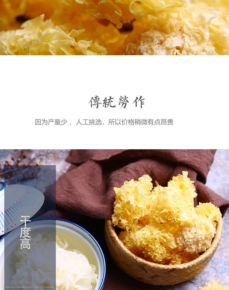 Dried Small Snow Fungus Silver Ear Mushroom 500g Yunnan White Wood Ear for Soup and Dessert specifications