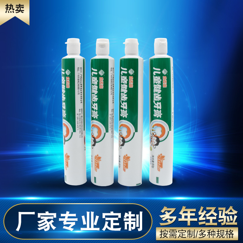 源头厂家直供牙膏管铝塑复合管包装