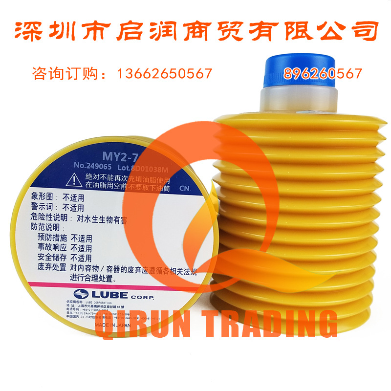 Original quality goods Japan LUBE MY2-7 Sumitomo Electric Injection molding machine Lubricants 700cc