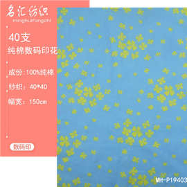 数码印花定制打样加工LOGO广告印刷定做毕业设计图片打印布料面料
