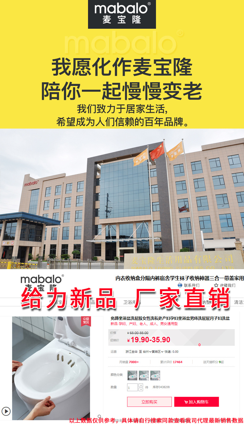 详情页顶部-月子盆