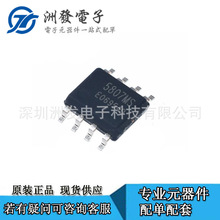 ȫ��ԭ�b RDA5807MS �NƬSOP-8 �o���հlоƬ RDA5807 �F؛