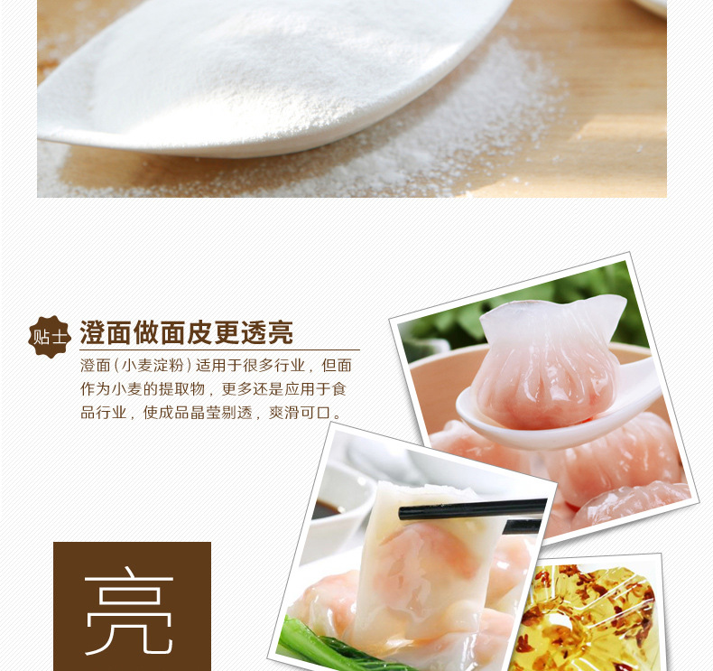 新良澄粉450g 水晶肠粉做钵仔糕食用家用生粉 新良小麦淀粉澄粉-阿里巴巴