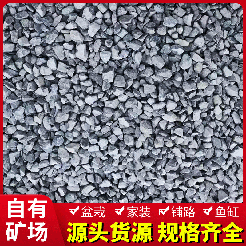 高料黑色鹅卵石工程垫层石子瓜子片灰色砾石回填石子砥石玄武岩