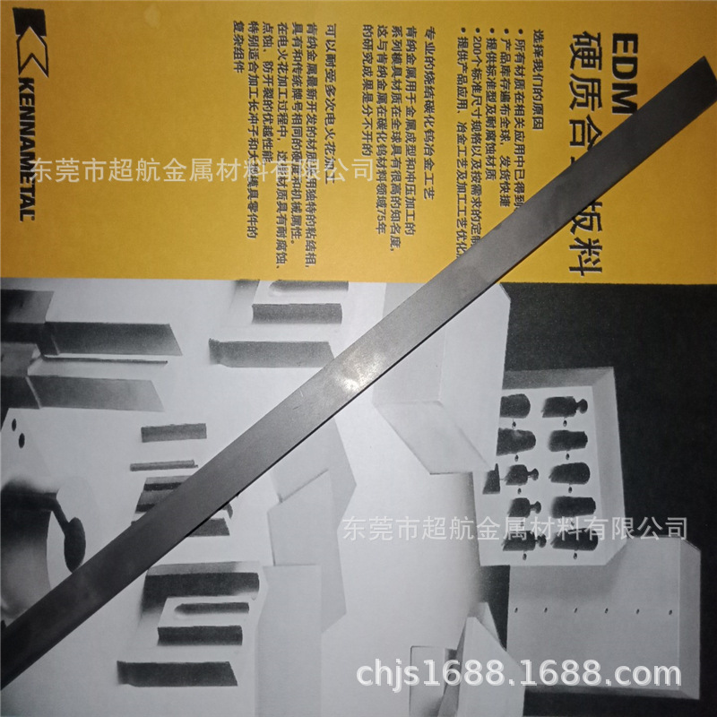 CD630钨钢长条 CD-630硬质合金条 进口超硬钨钢长条 肯纳钨钢刀片