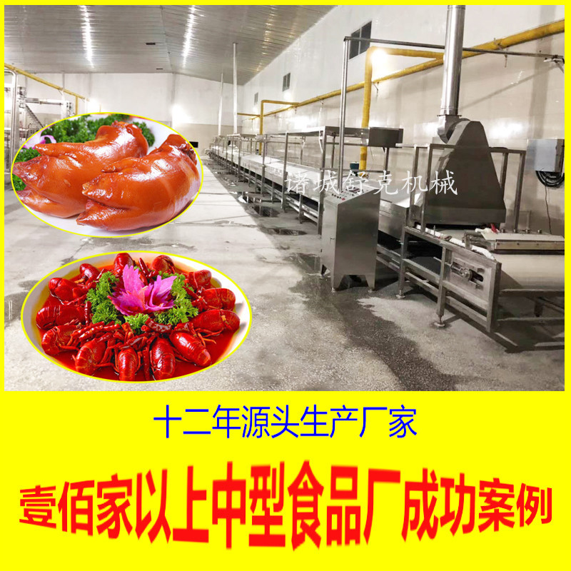 蒸汽式猪头肉连续式卤煮线  诸城不锈钢海产品低温漂汤预煮流水线