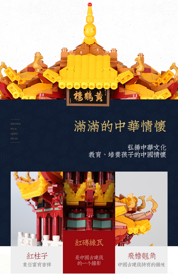 黄鹤楼详情页_03.jpg
