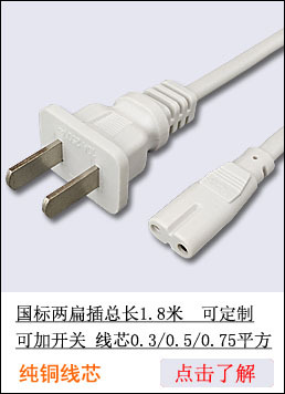 米国标三插电源线 T5T8一体化三孔插头线