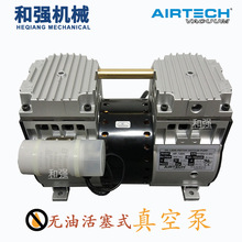 AIRTECH真空泵 HP-140H 銷售無油活塞泵 真空環境試驗 醫療設備用