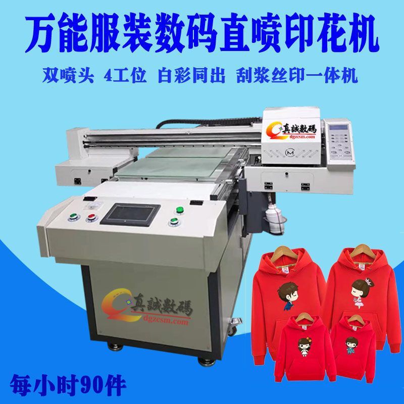 时尚t恤成衣裁片数码印花机 定制衬衫卫衣帆布包运动服自动打印机