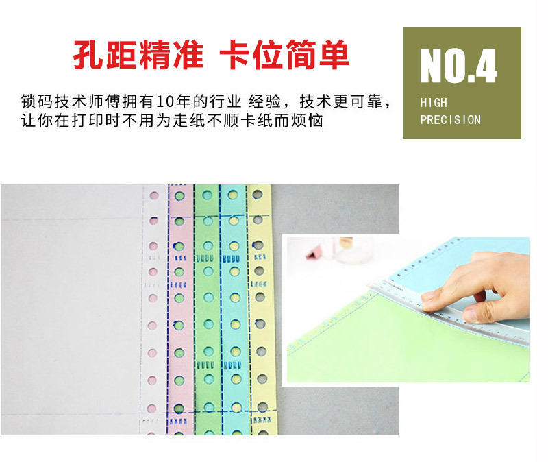 打印纸新主图_18