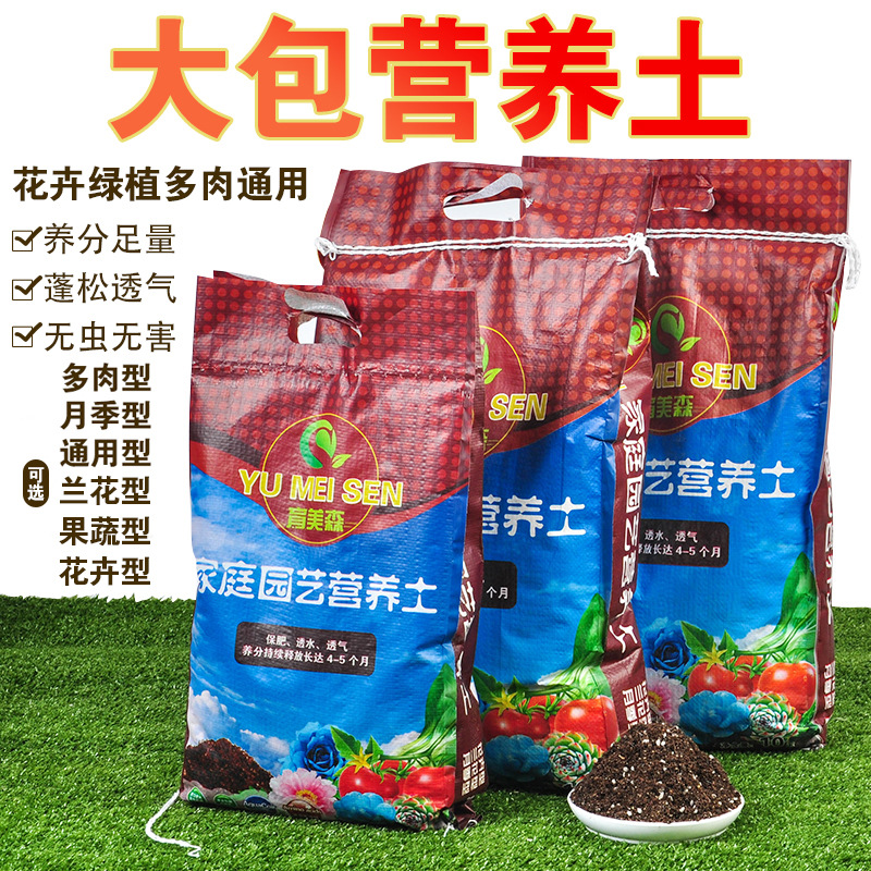 natural Fertilizer Planting soil Organic Nutrient Succulent Gardening Fertilizers Peat grow seedlings Vegetables Potted plant Soil Bag