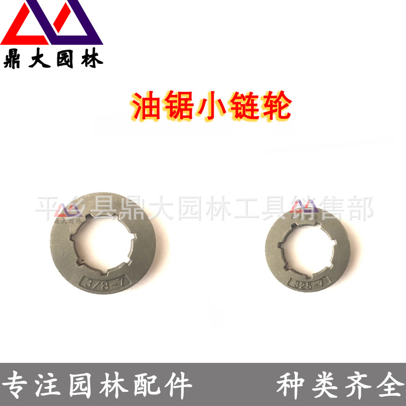 Wholesale 5200 5800 oil saw gasoline saw passive disc clutch sprocket tree felling saw accessories small sprocket