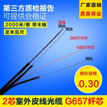 ����2о�Գ�ʽ���wƤ�����|�p�wо3䓽z����ftth��ż�g657