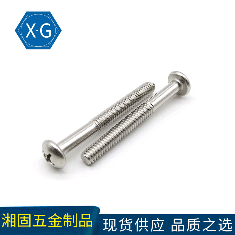 304不锈钢十字槽大扁头螺丝螺钉大伞头蘑菇头十字机螺钉