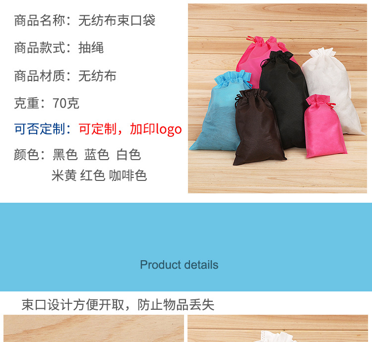 单绳无纺布束口袋详情页按件数_04.jpg