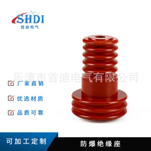 专业供应高压防爆绝缘座 矿用接线柱 高压电机绝缘子高爆配件