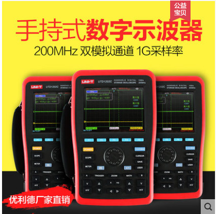 优利德手持式数字存储示波器示波表万用表UTD1062C/UTD1102C