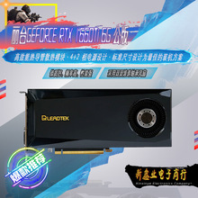 丽台GTX1660ti 6G 涡轮公版 深度学习计算 电竞游戏吃鸡显卡