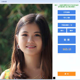 人脸消费机防图片视频 动态识别人脸售饭机实时采集