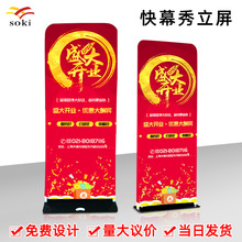上海工廠直銷快幕秀麗屏展架便攜雙面鋁合金宣傳活動廣告牌立牌