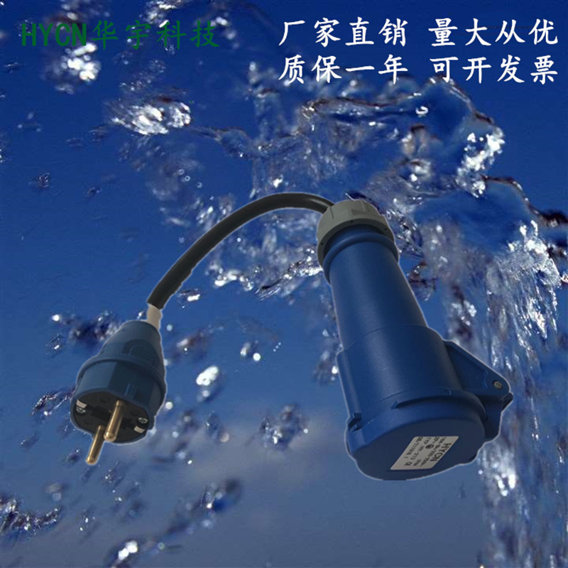 厂家直销 国标转欧标工业插座 220V 3P