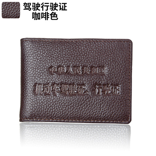 Direct selling genuine leather driver's license booklet, cowhide driver's license leather case, driver's license booklet document cover double leaf manufacturer wholesale
